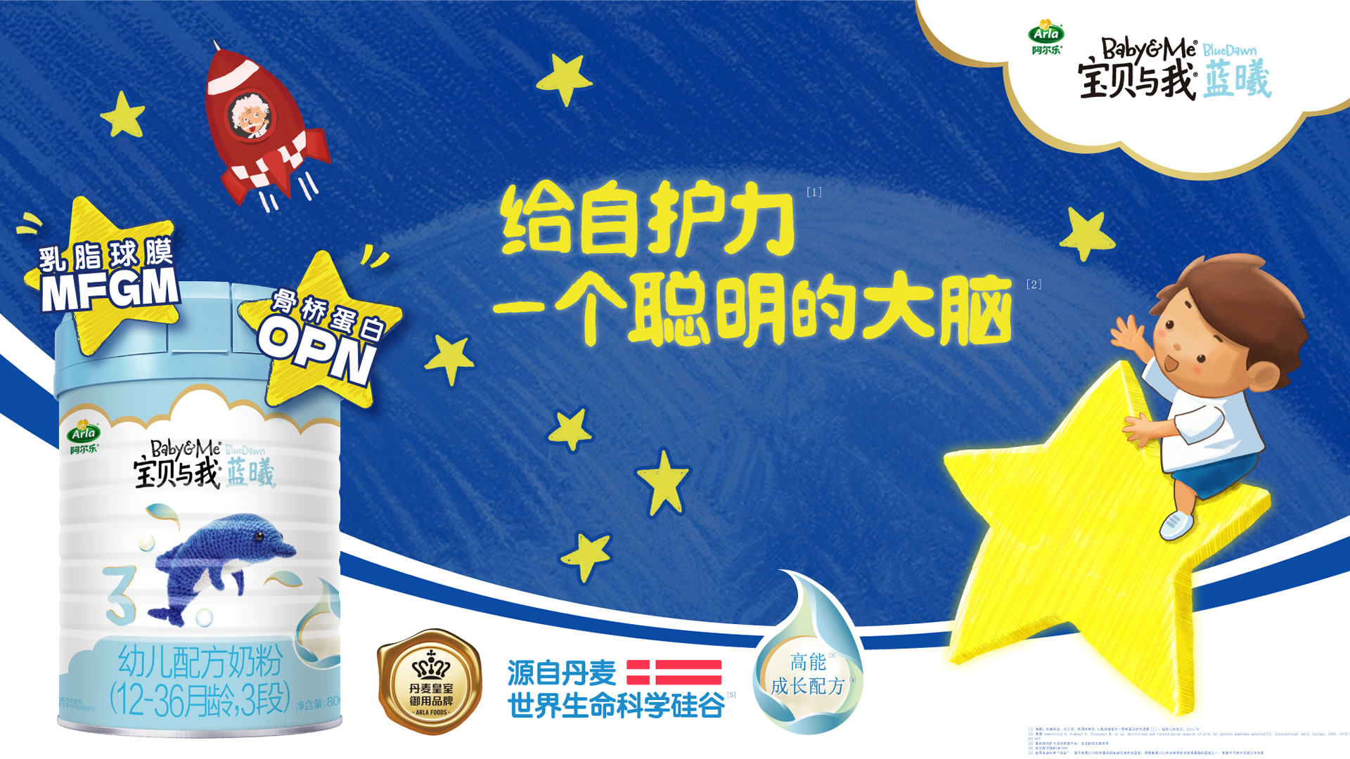 给自护力 一个聪明的大脑